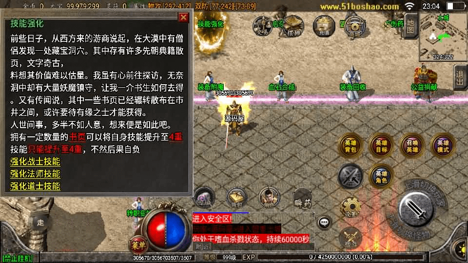 图片[11]-战神引擎传奇手游【霸天美莎合击三职业】最新整理单机一键即玩镜像端+Win系复古服务端+安卓苹果双端+GM授权物品后台+详细搭建教程-GM999资源网