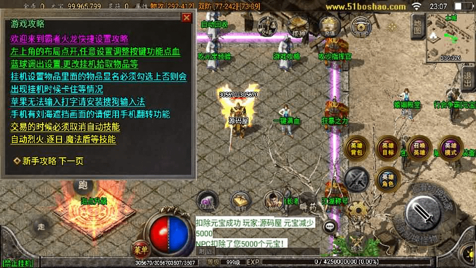 图片[12]-战神引擎传奇手游【霸天美莎合击三职业】最新整理单机一键即玩镜像端+Win系复古服务端+安卓苹果双端+GM授权物品后台+详细搭建教程-GM999资源网