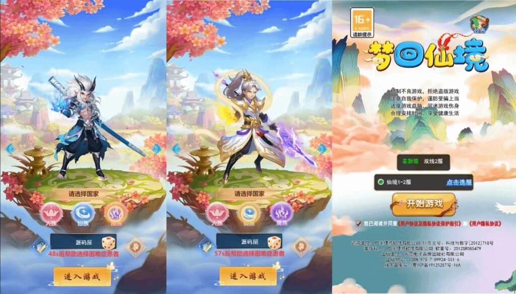 三网H5游戏【大圣轮回之梦回仙境H5】最新整理单机一键即玩镜像端+Linux手工服务端+GM后台+详细搭建教程-GM999资源网