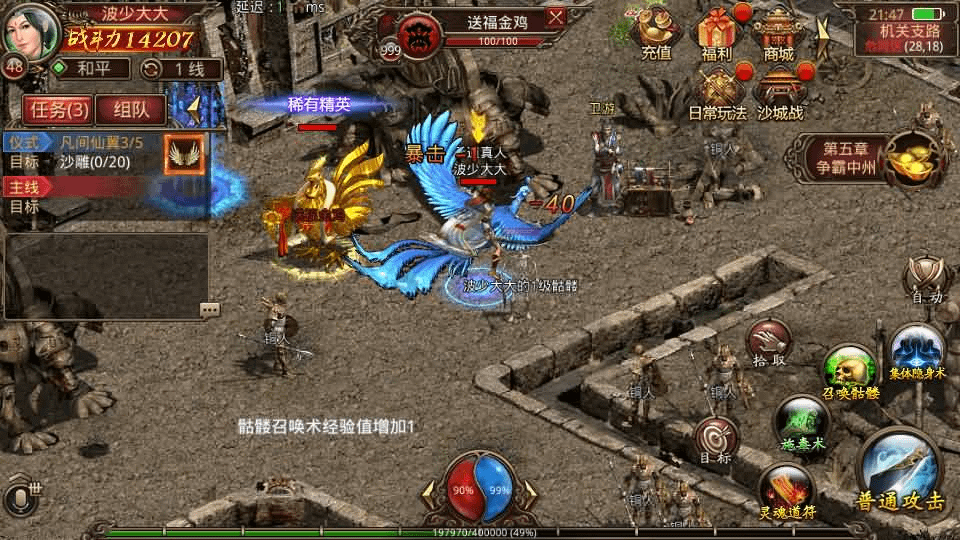 图片[8]-传世手游【诛仙传世】最新整理单机一键即玩镜像端+Linux手工服务端+安卓苹果双端+GM授权后台+详细搭建教程-GM999资源网