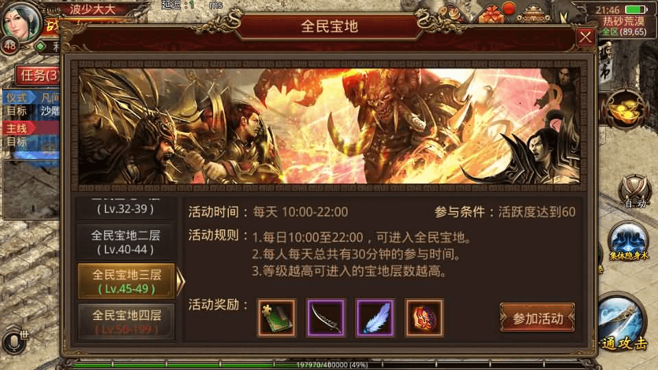 图片[12]-传世手游【诛仙传世】最新整理单机一键即玩镜像端+Linux手工服务端+安卓苹果双端+GM授权后台+详细搭建教程-GM999资源网