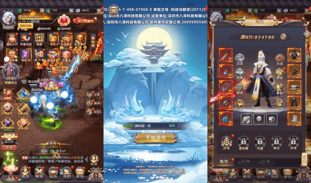 图片[2]-三网H5游戏【蛮荒记H5平台币版】最新整理单机一键即玩镜像端+Linux手工服务端+运营后台+详细搭建教程+视频教程-GM999资源网