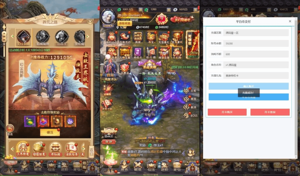 图片[7]-三网H5游戏【蛮荒记H5平台币版】最新整理单机一键即玩镜像端+Linux手工服务端+运营后台+详细搭建教程+视频教程-GM999资源网