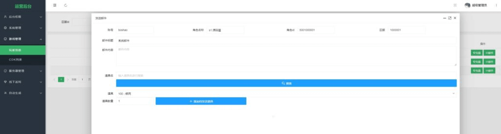 图片[9]-三网H5游戏【蛮荒记H5平台币版】最新整理单机一键即玩镜像端+Linux手工服务端+运营后台+详细搭建教程+视频教程-GM999资源网
