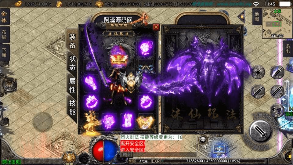 图片[4]-战神引擎传奇手游【诛仙玛法单职业修复版】最新整理Win一键服务端+GM充值后台+安卓苹果双端+详细搭建教程+视频教程-GM999资源网