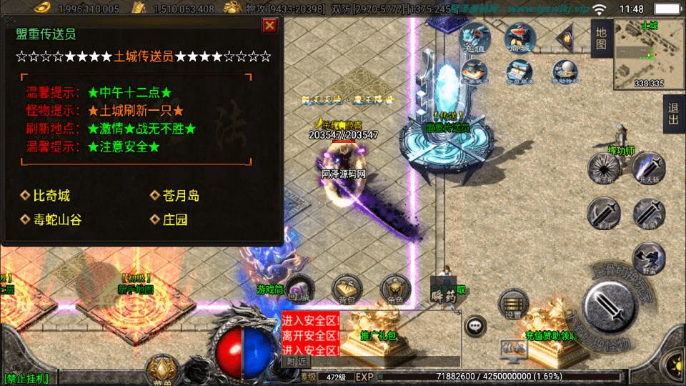 图片[10]-战神引擎传奇手游【诛仙玛法单职业修复版】最新整理Win一键服务端+GM充值后台+安卓苹果双端+详细搭建教程+视频教程-GM999资源网