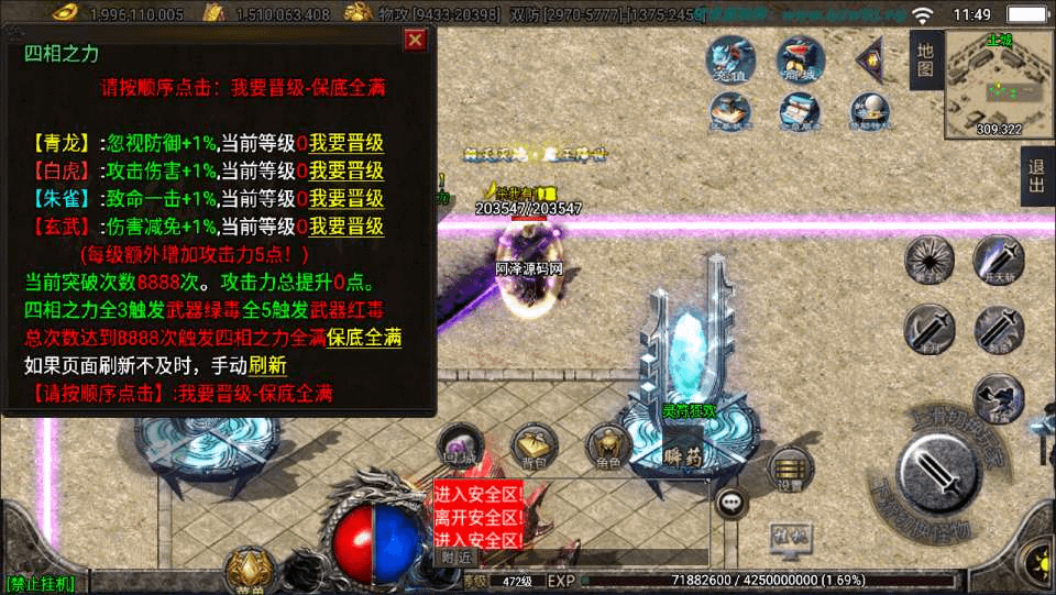 图片[13]-战神引擎传奇手游【诛仙玛法单职业修复版】最新整理Win一键服务端+GM充值后台+安卓苹果双端+详细搭建教程+视频教程-GM999资源网