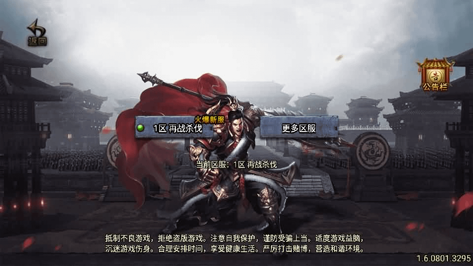 战神引擎传奇手游【再战杀伐第二季二十大陆单职业完整版】最新整理单机一键即玩镜像端+Win系复古服务端+安卓苹果双端+GM授权后台+详细搭建教程-GM999资源网