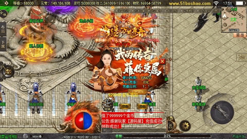 图片[5]-战神引擎传奇手游【再战杀伐第二季二十大陆单职业完整版】最新整理单机一键即玩镜像端+Win系复古服务端+安卓苹果双端+GM授权后台+详细搭建教程-GM999资源网