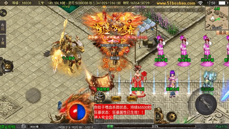 图片[7]-战神引擎传奇手游【再战杀伐第二季二十大陆单职业完整版】最新整理单机一键即玩镜像端+Win系复古服务端+安卓苹果双端+GM授权后台+详细搭建教程-GM999资源网