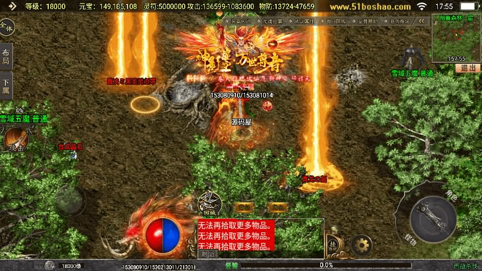 图片[9]-战神引擎传奇手游【再战杀伐第二季二十大陆单职业完整版】最新整理单机一键即玩镜像端+Win系复古服务端+安卓苹果双端+GM授权后台+详细搭建教程-GM999资源网