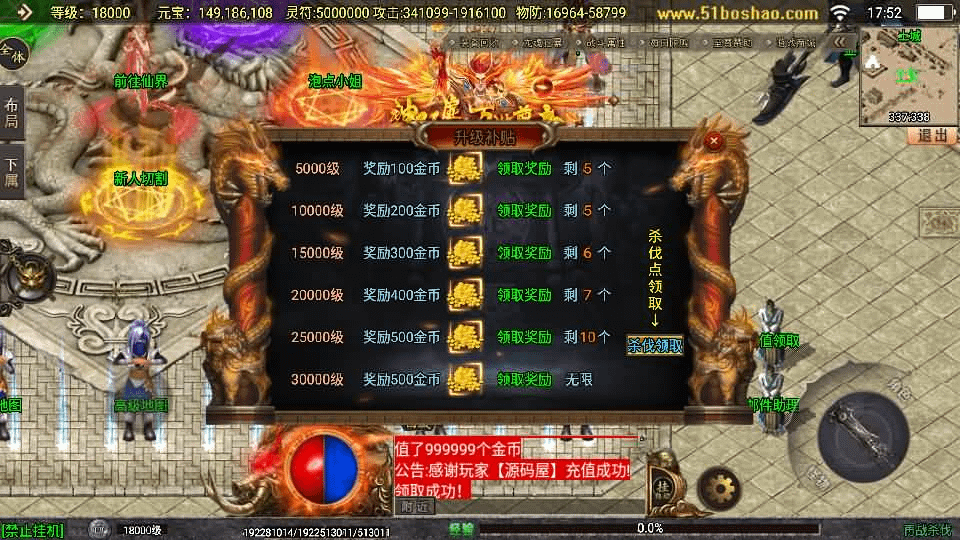 图片[13]-战神引擎传奇手游【再战杀伐第二季二十大陆单职业完整版】最新整理单机一键即玩镜像端+Win系复古服务端+安卓苹果双端+GM授权后台+详细搭建教程-GM999资源网