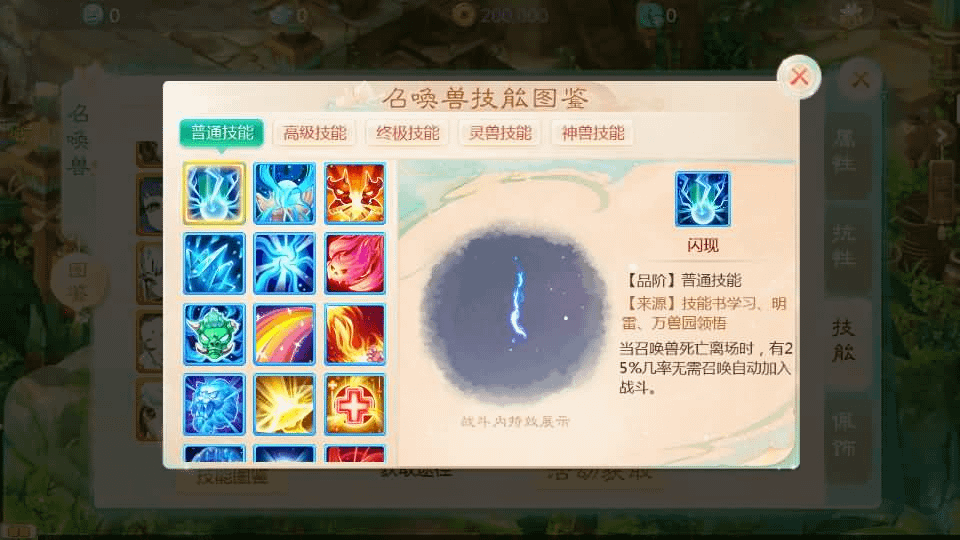 图片[19]-大话回合手游【最新引擎之缥缈六阶时空闪现大作战】最新整理Linux手工服务端+安卓苹果双端+管理后台+详细搭建教程+视频教程-GM999资源网