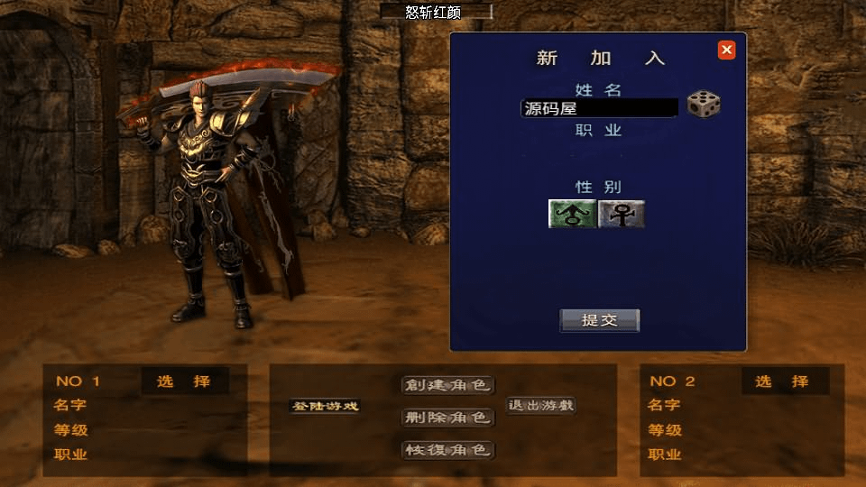 战神引擎传奇手游【怒斩红颜单职业六大陆】最新整理Win系特色服务端+安卓苹果双端+GM授权后台+详细搭建教程-GM999资源网
