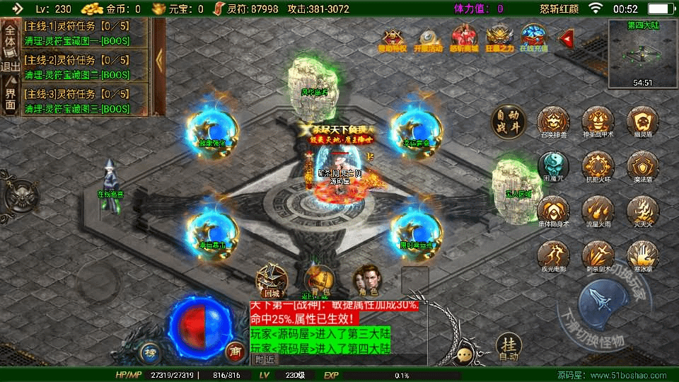 图片[5]-战神引擎传奇手游【怒斩红颜单职业六大陆】最新整理Win系特色服务端+安卓苹果双端+GM授权后台+详细搭建教程-GM999资源网