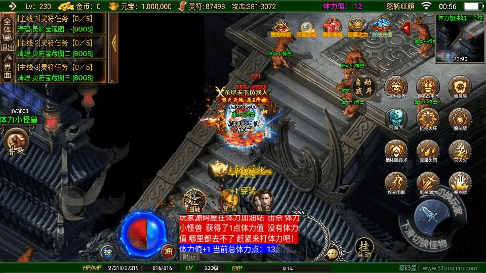 图片[11]-战神引擎传奇手游【怒斩红颜单职业六大陆】最新整理Win系特色服务端+安卓苹果双端+GM授权后台+详细搭建教程-GM999资源网