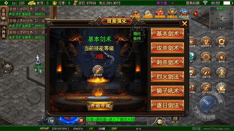 图片[13]-战神引擎传奇手游【怒斩红颜单职业六大陆】最新整理Win系特色服务端+安卓苹果双端+GM授权后台+详细搭建教程-GM999资源网