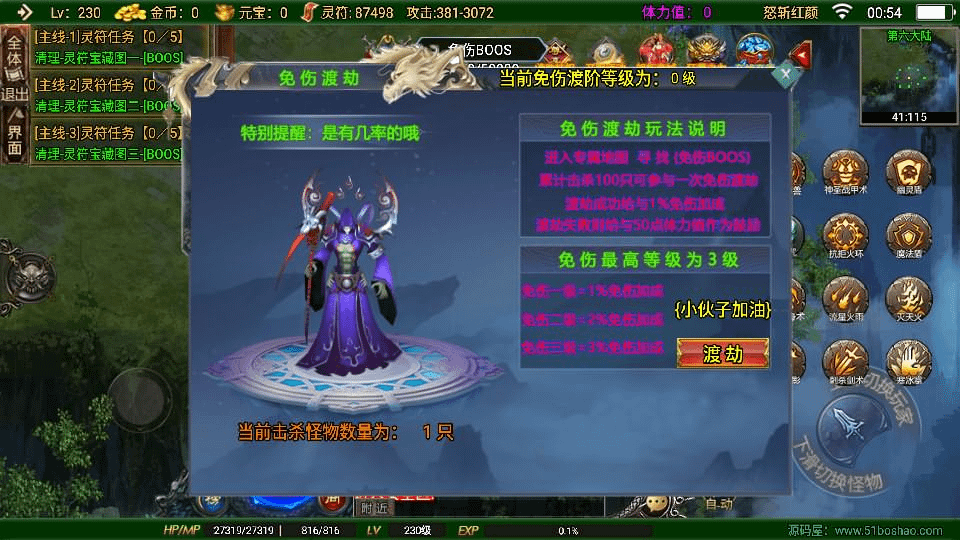 图片[15]-战神引擎传奇手游【怒斩红颜单职业六大陆】最新整理Win系特色服务端+安卓苹果双端+GM授权后台+详细搭建教程-GM999资源网