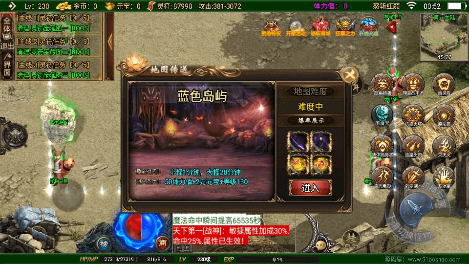 图片[16]-战神引擎传奇手游【怒斩红颜单职业六大陆】最新整理Win系特色服务端+安卓苹果双端+GM授权后台+详细搭建教程-GM999资源网