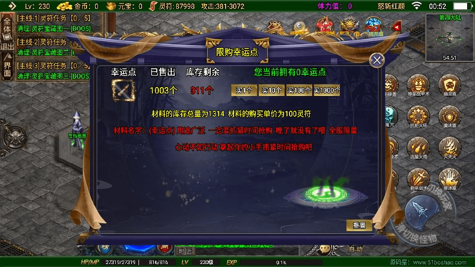 图片[17]-战神引擎传奇手游【怒斩红颜单职业六大陆】最新整理Win系特色服务端+安卓苹果双端+GM授权后台+详细搭建教程-GM999资源网