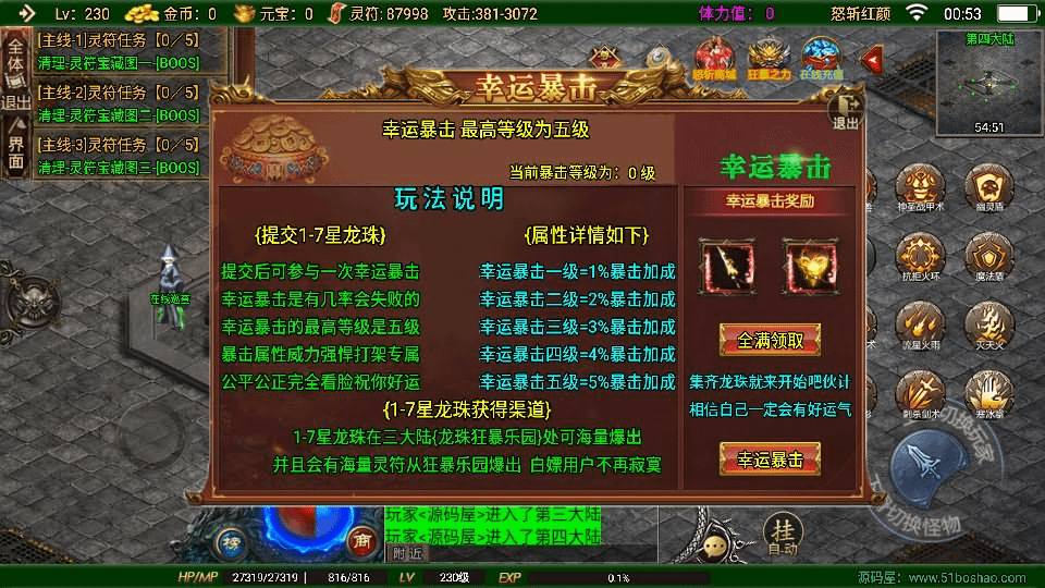 图片[18]-战神引擎传奇手游【怒斩红颜单职业六大陆】最新整理Win系特色服务端+安卓苹果双端+GM授权后台+详细搭建教程-GM999资源网