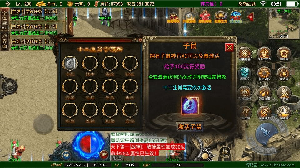 图片[19]-战神引擎传奇手游【怒斩红颜单职业六大陆】最新整理Win系特色服务端+安卓苹果双端+GM授权后台+详细搭建教程-GM999资源网