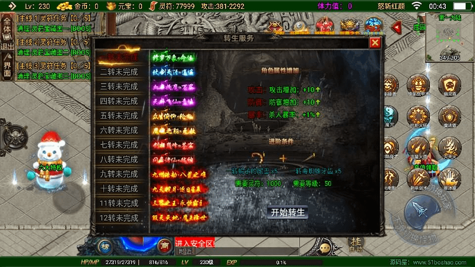 图片[20]-战神引擎传奇手游【怒斩红颜单职业六大陆】最新整理Win系特色服务端+安卓苹果双端+GM授权后台+详细搭建教程-GM999资源网