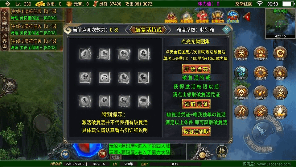 图片[21]-战神引擎传奇手游【怒斩红颜单职业六大陆】最新整理Win系特色服务端+安卓苹果双端+GM授权后台+详细搭建教程-GM999资源网