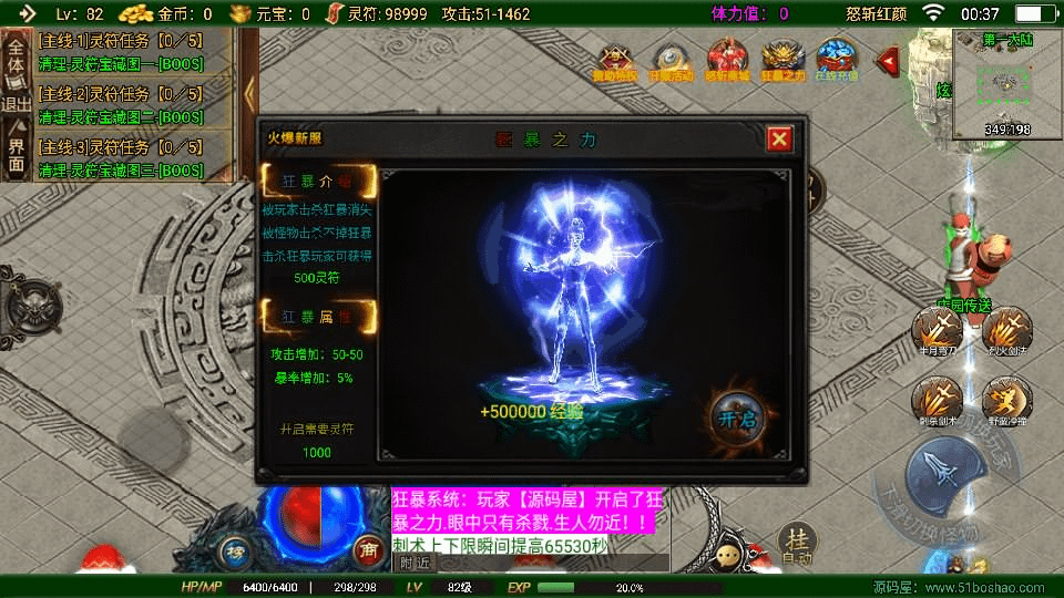 图片[22]-战神引擎传奇手游【怒斩红颜单职业六大陆】最新整理Win系特色服务端+安卓苹果双端+GM授权后台+详细搭建教程-GM999资源网