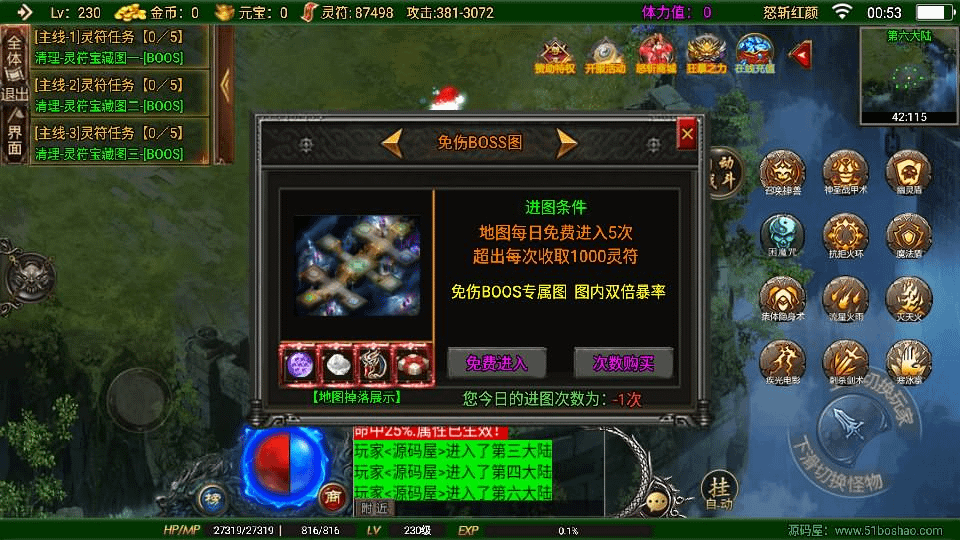 图片[23]-战神引擎传奇手游【怒斩红颜单职业六大陆】最新整理Win系特色服务端+安卓苹果双端+GM授权后台+详细搭建教程-GM999资源网