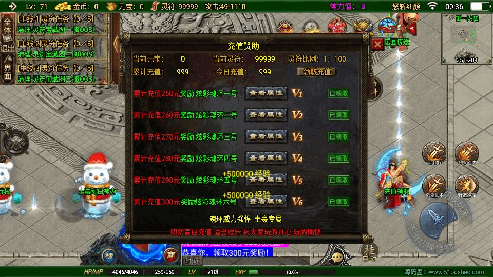 图片[24]-战神引擎传奇手游【怒斩红颜单职业六大陆】最新整理Win系特色服务端+安卓苹果双端+GM授权后台+详细搭建教程-GM999资源网