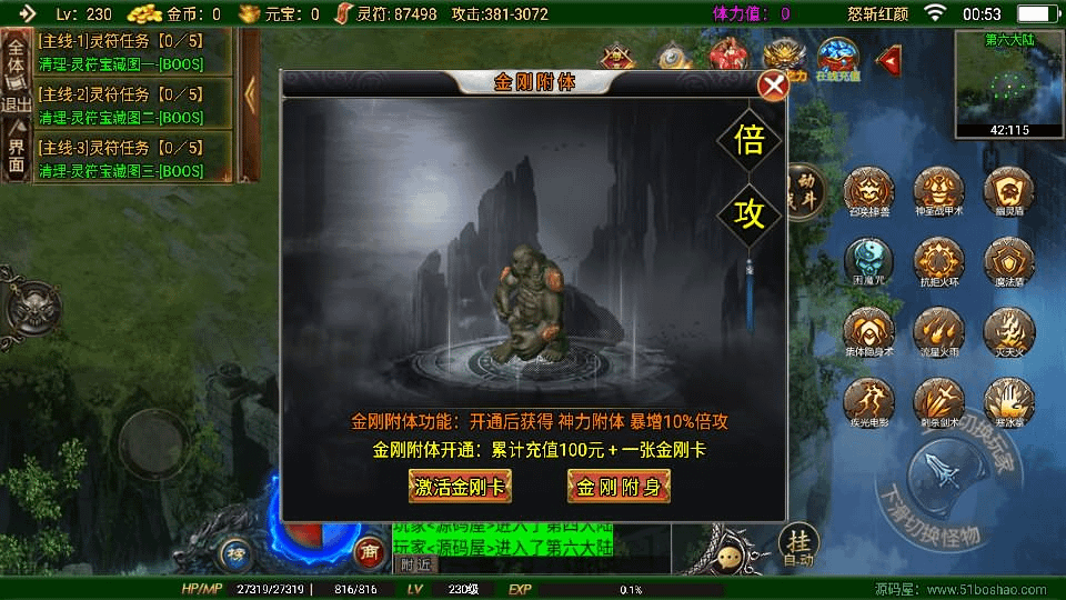 图片[25]-战神引擎传奇手游【怒斩红颜单职业六大陆】最新整理Win系特色服务端+安卓苹果双端+GM授权后台+详细搭建教程-GM999资源网
