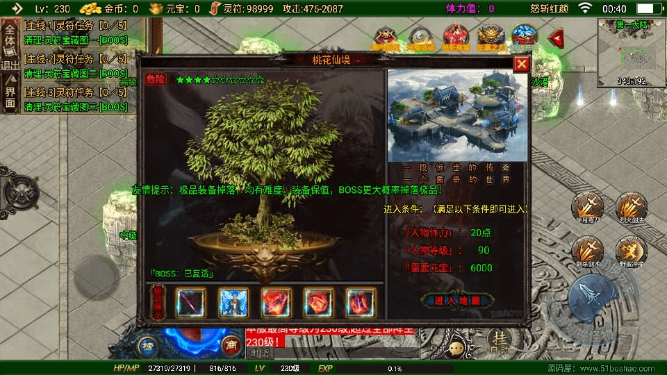 图片[26]-战神引擎传奇手游【怒斩红颜单职业六大陆】最新整理Win系特色服务端+安卓苹果双端+GM授权后台+详细搭建教程-GM999资源网