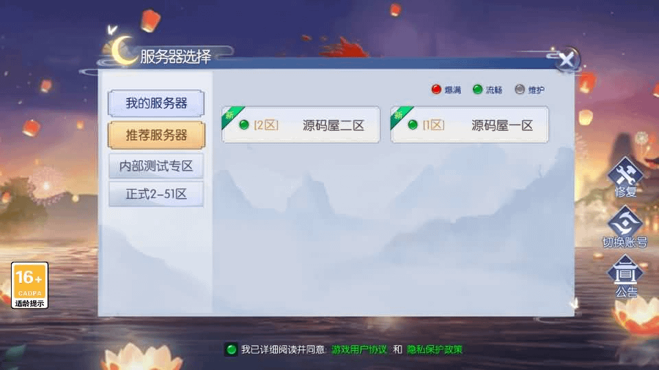 图片[2]-唯美3D仙侠手游【天之禁-契约战歌多区跨服Linux系统修复版】最新整理单机一键即玩镜像端+Linux手工服务端+运维管理后台+若依管理后台+GM账号授权后台+安卓+详细搭建教程-GM999资源网