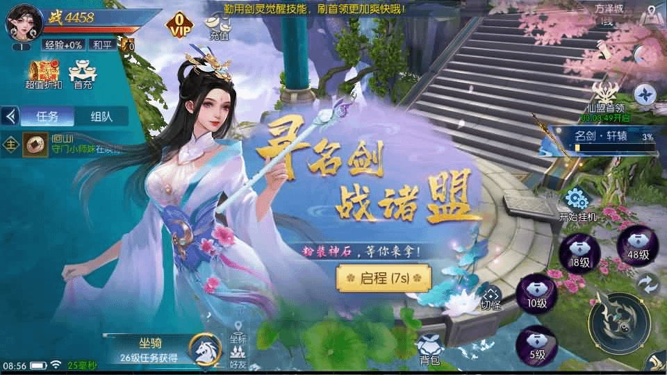 图片[7]-唯美3D仙侠手游【天之禁-契约战歌多区跨服Linux系统修复版】最新整理单机一键即玩镜像端+Linux手工服务端+运维管理后台+若依管理后台+GM账号授权后台+安卓+详细搭建教程-GM999资源网