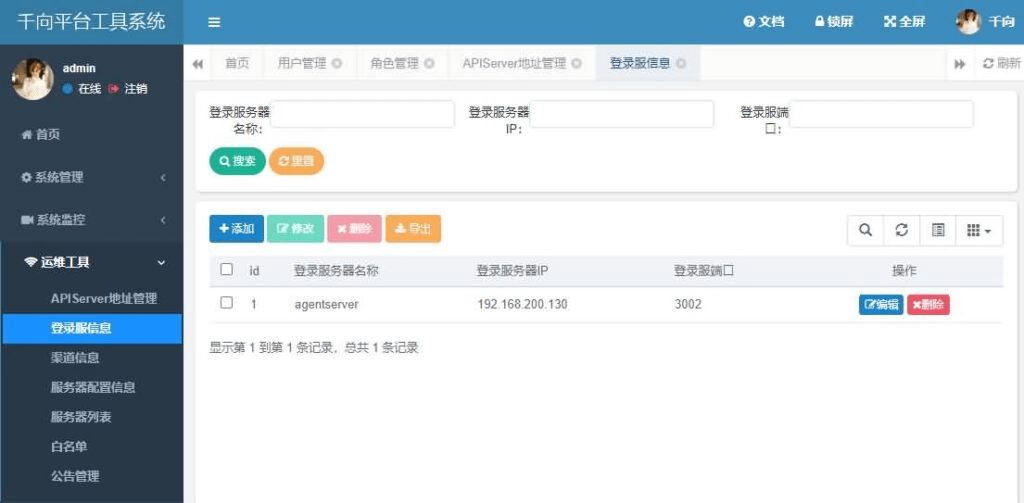 图片[28]-唯美3D仙侠手游【天之禁-契约战歌多区跨服Linux系统修复版】最新整理单机一键即玩镜像端+Linux手工服务端+运维管理后台+若依管理后台+GM账号授权后台+安卓+详细搭建教程-GM999资源网