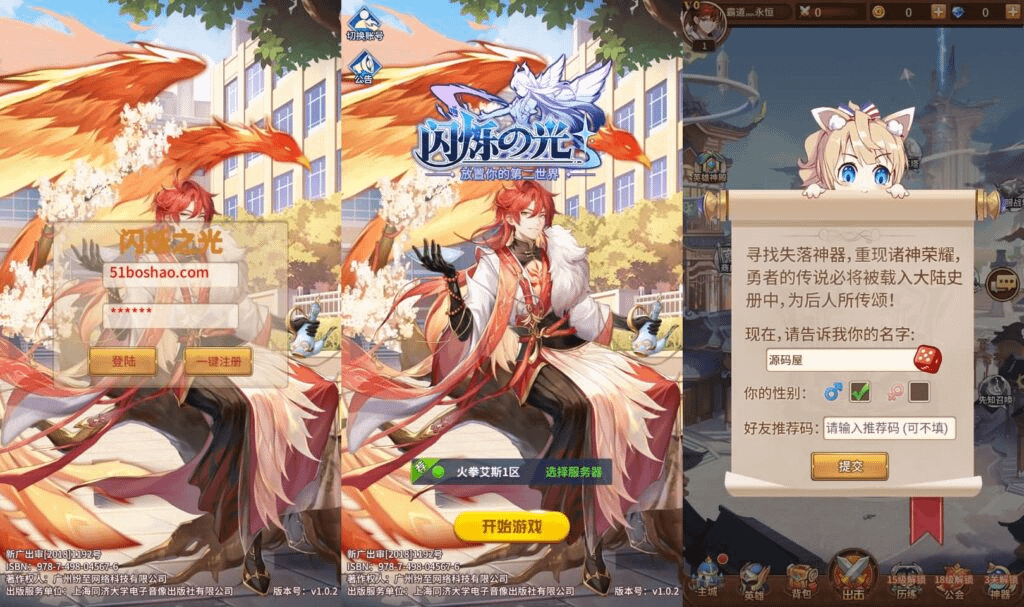 稀有二次元卡牌回合手游【宝石新异能火拳-艾斯6.5万级内购版】最新整理单机一键即玩镜像端+Linux手工服务端+安卓+多区跨服+自定义英雄+自定义符文+GM授权后台+详细搭建教程+视频教程-GM999资源网