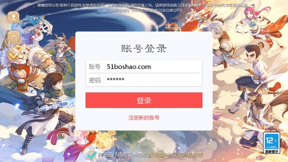大话回合手游【最新引擎之缥缈六阶八卦修复版】最新整理单机一键即玩镜像端+Linux手工服务端+安卓苹果双端+管理后台+详细搭建教程+视频教程-GM999资源网