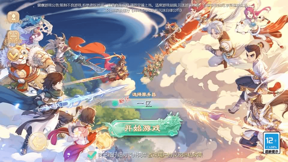 图片[2]-大话回合手游【最新引擎之缥缈六阶八卦修复版】最新整理单机一键即玩镜像端+Linux手工服务端+安卓苹果双端+管理后台+详细搭建教程+视频教程-GM999资源网