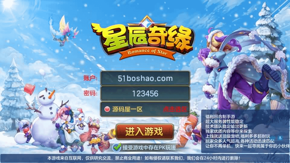 Q萌回合手游【比兔奇缘】最新整理单机一键即玩镜像端+Linux手工服务端+安卓苹果双端+GM授权后台+代理后台+详细搭建教程-GM999资源网