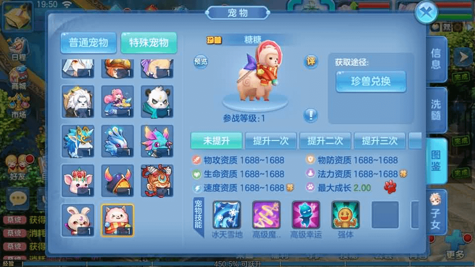 图片[11]-Q萌回合手游【比兔奇缘】最新整理单机一键即玩镜像端+Linux手工服务端+安卓苹果双端+GM授权后台+代理后台+详细搭建教程-GM999资源网