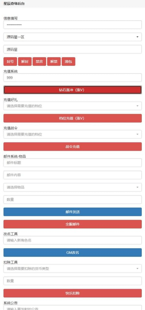 图片[17]-Q萌回合手游【比兔奇缘】最新整理单机一键即玩镜像端+Linux手工服务端+安卓苹果双端+GM授权后台+代理后台+详细搭建教程-GM999资源网