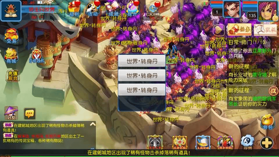 图片[4]-MT3换皮MH【幽魂西游突破2尊享挂机版】最新整理单机一键即玩镜像端+Linux手工服务端+安卓苹果双端+GM后台+详细搭建教程+全套源码-GM999资源网