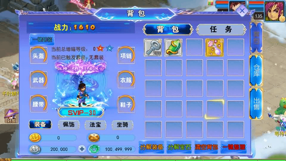图片[8]-MT3换皮MH【幽魂西游突破2尊享挂机版】最新整理单机一键即玩镜像端+Linux手工服务端+安卓苹果双端+GM后台+详细搭建教程+全套源码-GM999资源网