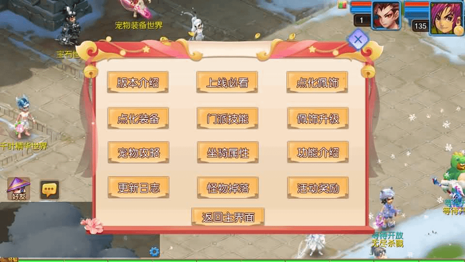 图片[13]-MT3换皮MH【幽魂西游突破2尊享挂机版】最新整理单机一键即玩镜像端+Linux手工服务端+安卓苹果双端+GM后台+详细搭建教程+全套源码-GM999资源网