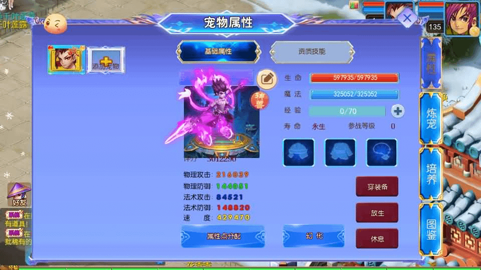 图片[15]-MT3换皮MH【幽魂西游突破2尊享挂机版】最新整理单机一键即玩镜像端+Linux手工服务端+安卓苹果双端+GM后台+详细搭建教程+全套源码-GM999资源网