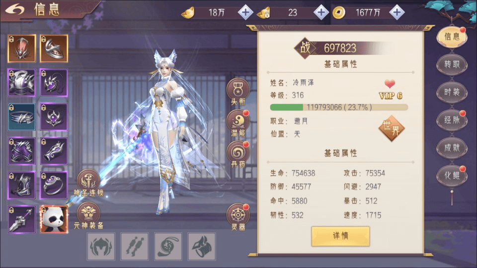 图片[6]-唯美3D仙侠手游【逆见苍穹2-剑舞乾坤多区跨服版】最新整理Win一键服务端+多区跨服+GM授权后台+安卓+详细搭建教程-GM999资源网