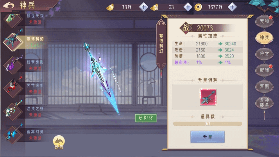 图片[16]-唯美3D仙侠手游【逆见苍穹2-剑舞乾坤多区跨服版】最新整理Win一键服务端+多区跨服+GM授权后台+安卓+详细搭建教程-GM999资源网