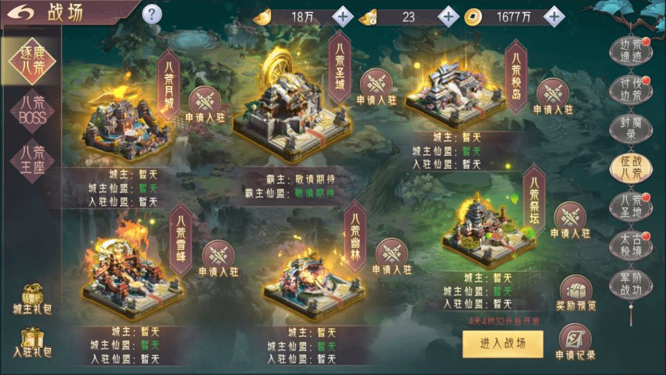 图片[25]-唯美3D仙侠手游【逆见苍穹2-剑舞乾坤多区跨服版】最新整理Win一键服务端+多区跨服+GM授权后台+安卓+详细搭建教程-GM999资源网