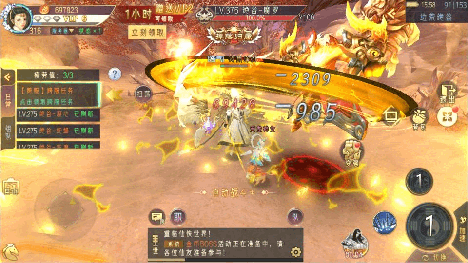 图片[26]-唯美3D仙侠手游【逆见苍穹2-剑舞乾坤多区跨服版】最新整理Win一键服务端+多区跨服+GM授权后台+安卓+详细搭建教程-GM999资源网
